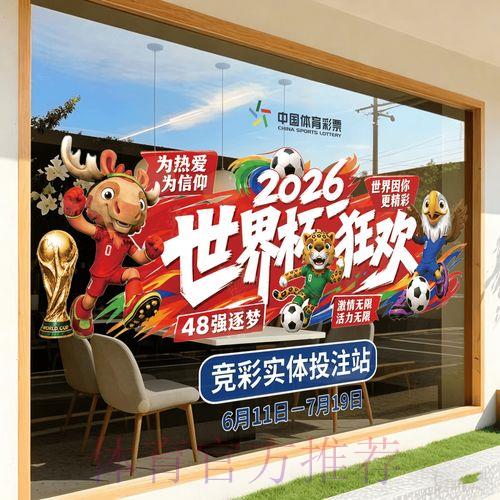 2026年世界杯竞猜苹果平台全面攻略详解