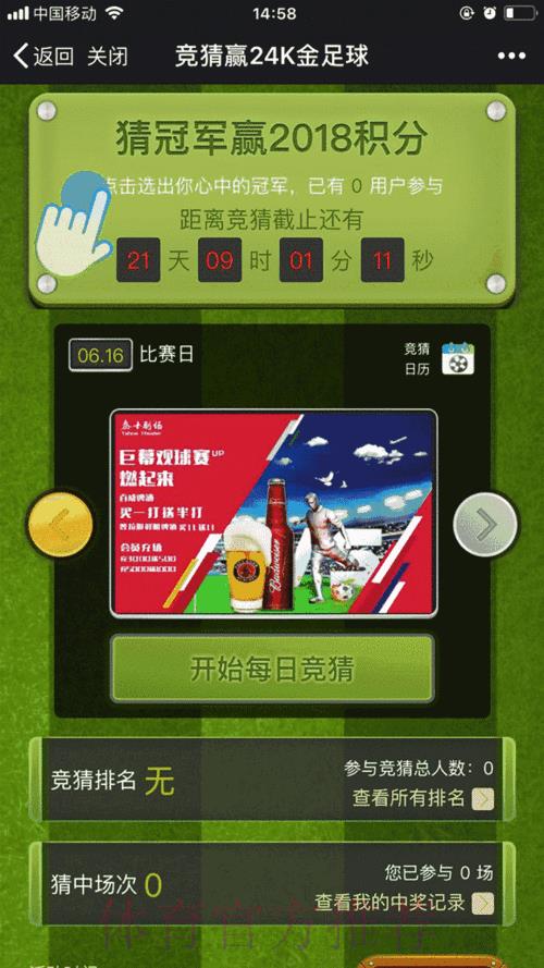 世界杯竞猜平台怎么查看实时比赛动态 世界杯竞猜平台怎么查看实时比赛动态