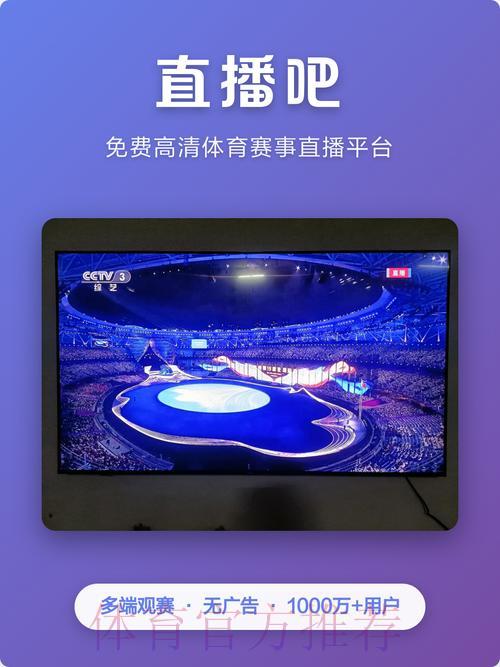 2026年世界杯不可错过的精彩直播平台推荐