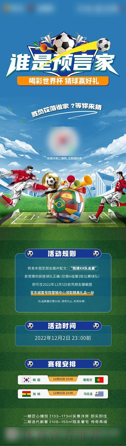 世界杯竞猜平台：安全可靠有保障，尽情体验精彩球赛
