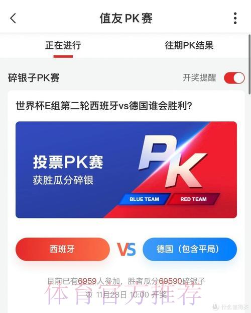 揭秘世界杯多元化竞猜方式全攻略