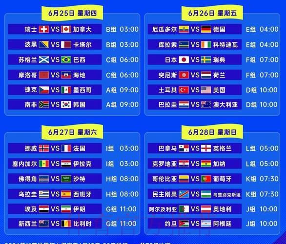 2026年世界杯足球赛在线直播平台