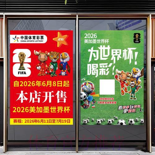 2026世界杯竞猜风险科学管控全攻略 2026世界杯竞猜风险科学管控全攻略