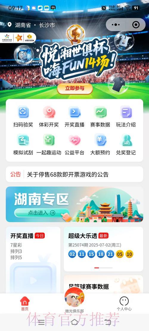 世界杯手机投注软件下载精选推荐 世界杯手机投注软件下载精选推荐