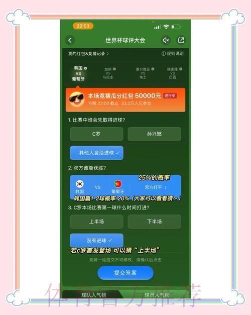 世界杯竞猜平台:常见问题与解决方法汇总 世界杯竞猜平台:常见问题与解决方法汇总