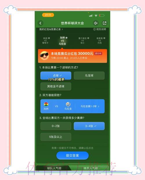 世界杯竞猜平台:常见问题与解决方法汇总 世界杯竞猜平台:常见问题与解决方法汇总