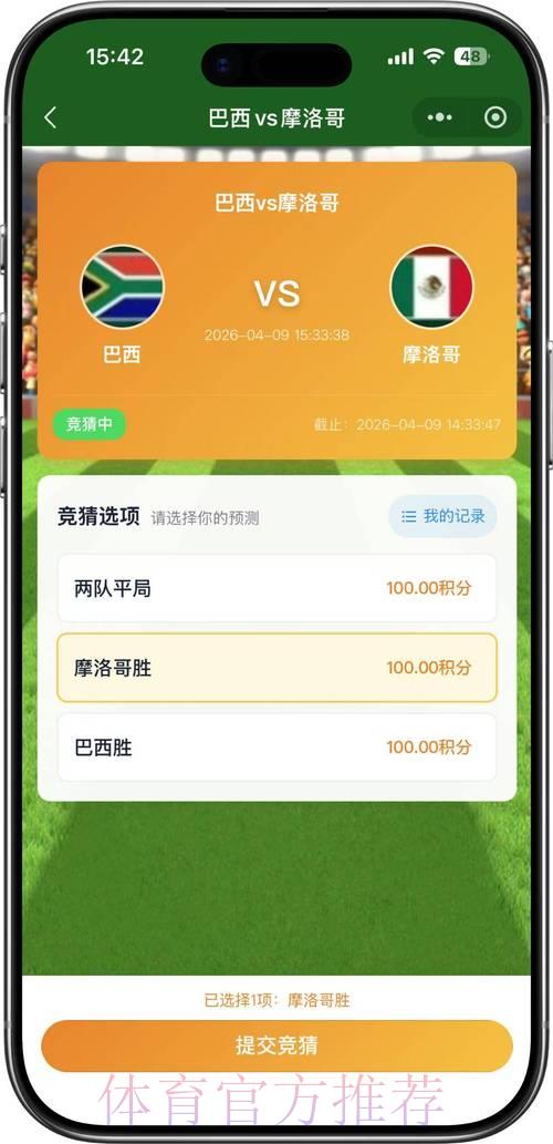 2026世界杯竞猜玩法全攻略精华版 2026世界杯竞猜玩法全攻略精华版