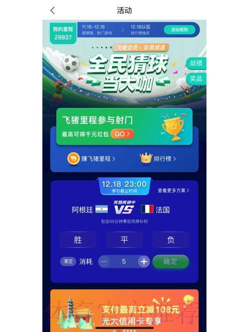 世界杯竞猜应用官方下载平台 世界杯竞猜应用官方下载平台