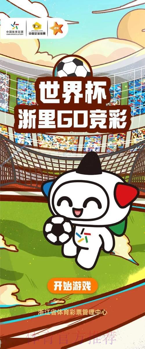 2026世界杯中国体育彩票全攻略:赛事分析与竞猜必备技巧 2026世界杯中国体育彩票全攻略:赛事分析与竞猜必备技巧