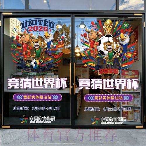 2026世界杯足球竞猜平台注册开户 2026世界杯足球竞猜平台注册开户
