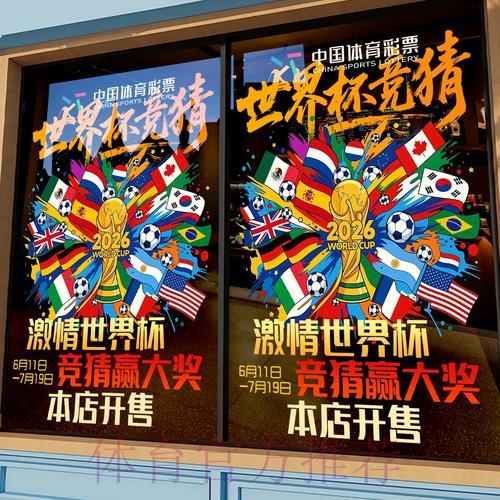 顶级世界杯竞猜平台安全评测排行榜 顶级世界杯竞猜平台安全评测排行榜