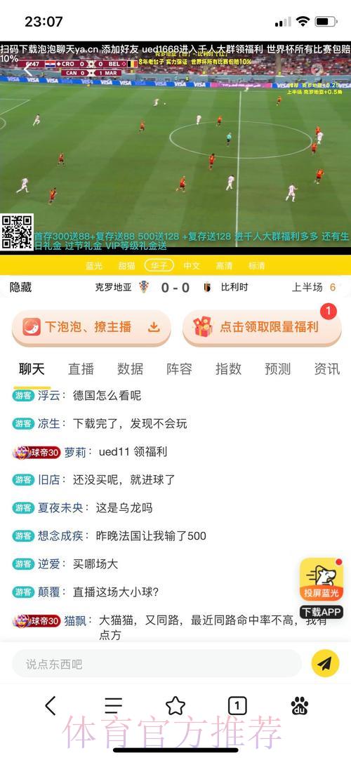 如何挑选最优质的世界杯投注平台