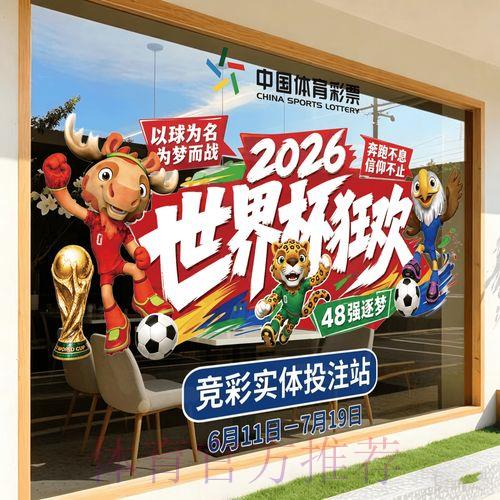 2026世界杯竞猜平台热门推荐深度解析 2026世界杯竞猜平台热门推荐深度解析