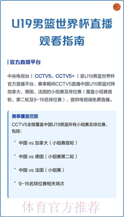 世界杯官方直播观看技巧指南 世界杯官方直播观看技巧指南