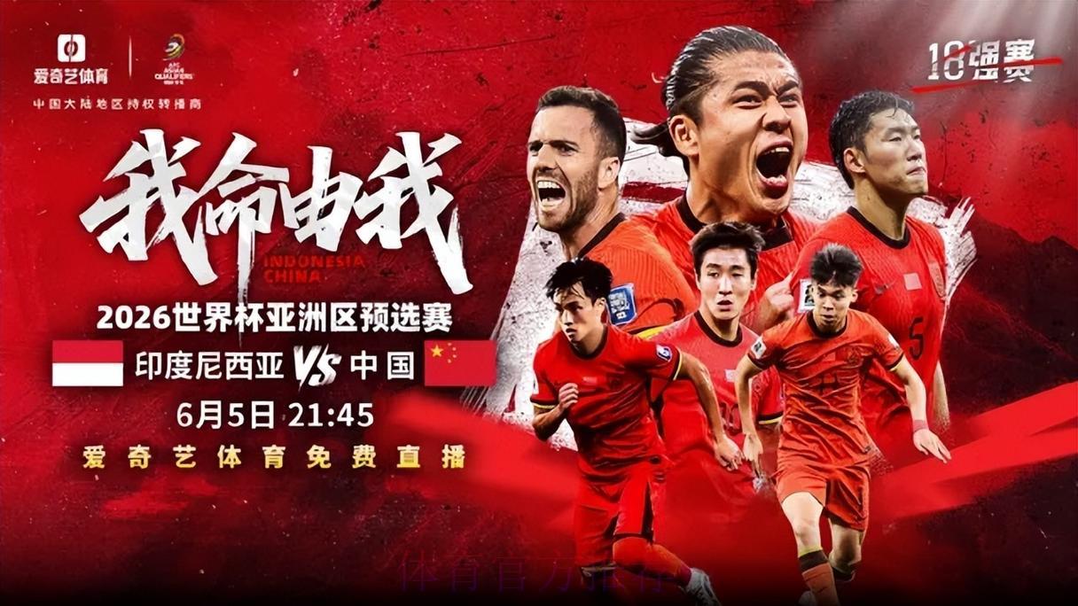 2026年世界杯全程高清在线直播