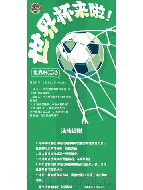世界杯竞猜平台提供哪些专属优惠活动与福利奖励