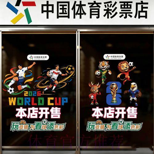 2026世界杯竞猜应用程序官方全站下载