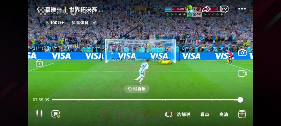 世界杯高清赛事免费直播，在线观看不错过