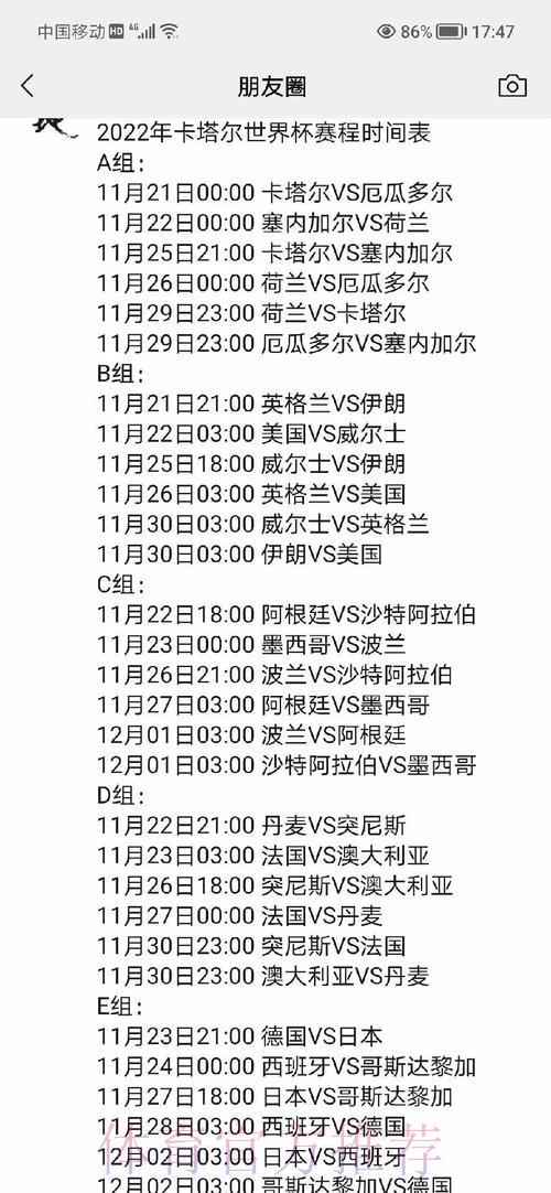 世界杯赛程深度解析:赛程安排与赛事影响全面前瞻 世界杯赛程深度解析:赛程安排与赛事影响全面前瞻