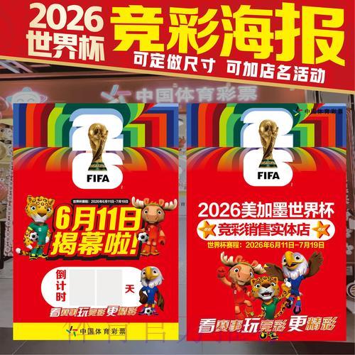 全面解析世界杯竞猜投注的潜在风险与获利机遇 全面解析世界杯竞猜投注的潜在风险与获利机遇