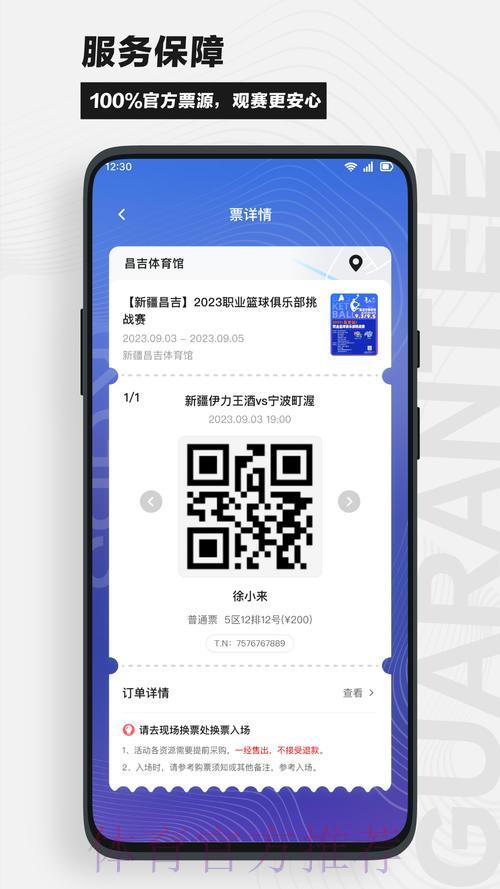 世界杯竞猜平台：手机APP及电脑端使用指南