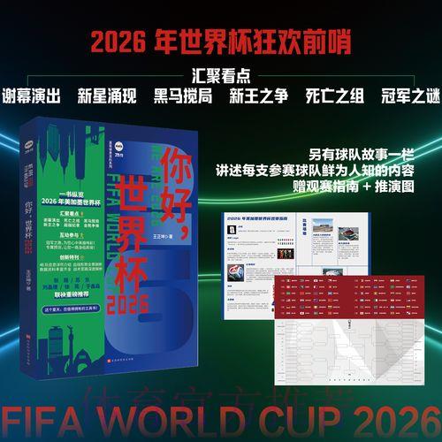 世界杯各队攻击力深度剖析 世界杯各队攻击力深度剖析