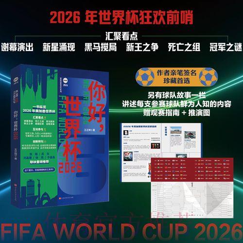 世界杯各队攻击力深度剖析 世界杯各队攻击力深度剖析