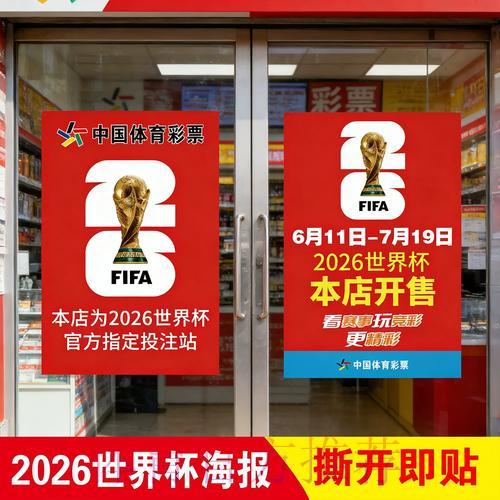世界杯竞猜官方推荐入口